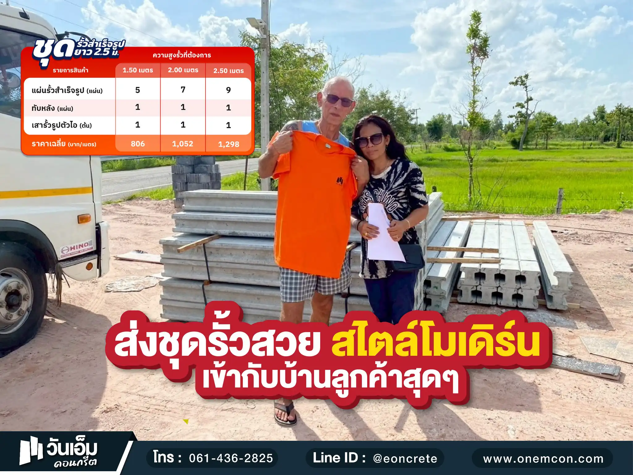 1756972799_ส่งงาน_เสารั้วรูปตัวไอ จำนวน 66 ต้น_ต.สำโรง อ.ตาลสุม จ.อุบลราชธานี-1.webp
